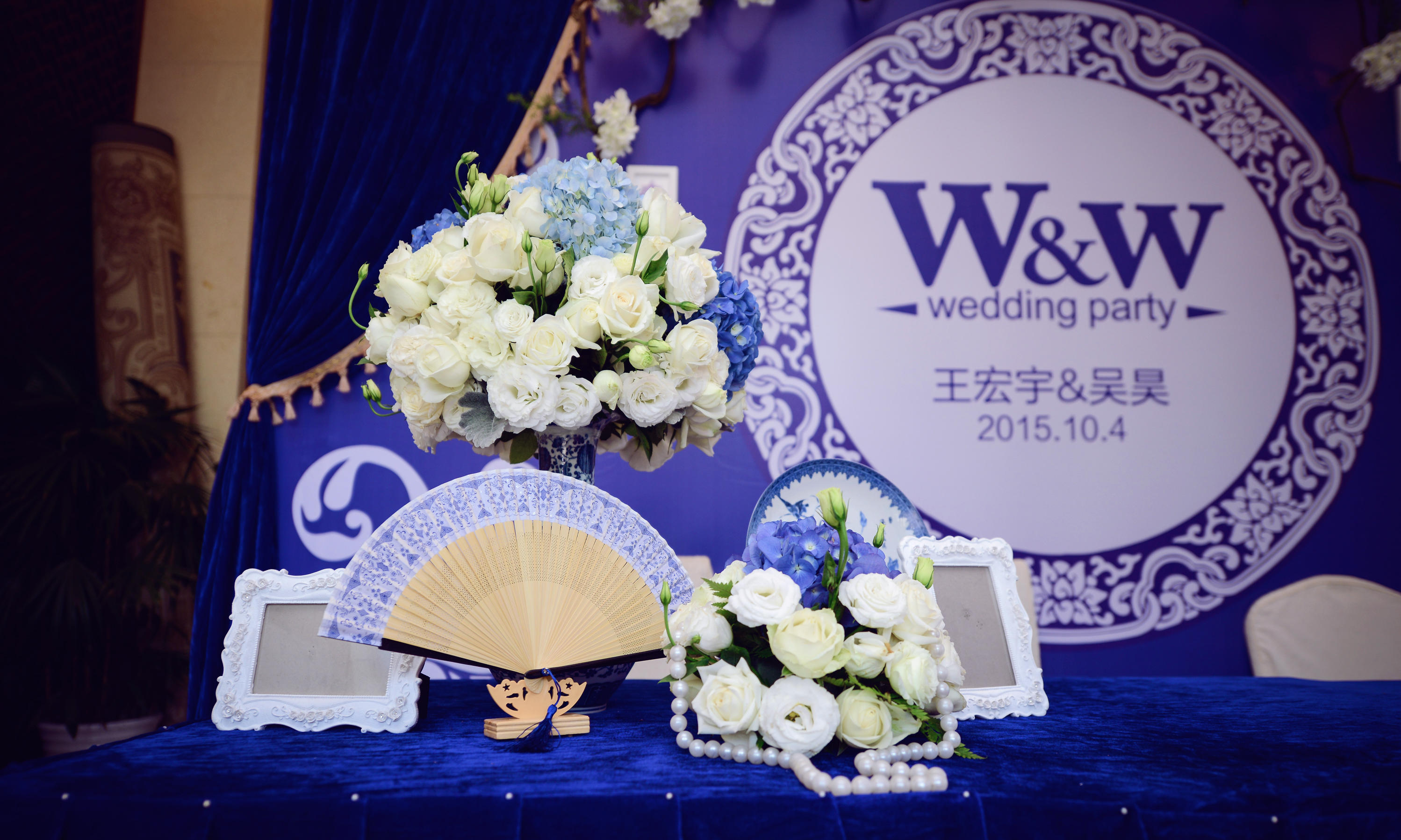 青花瓷主题婚礼