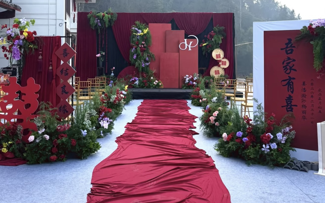 喜结良缘 · 红调庭院婚礼