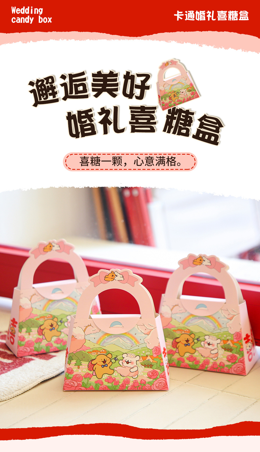 卡通小狗系列喜糖盒