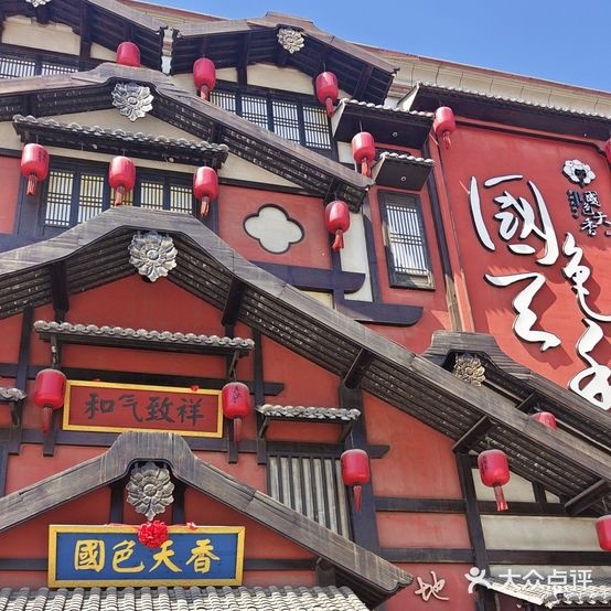 国色天香宴会主题酒店宴会厅