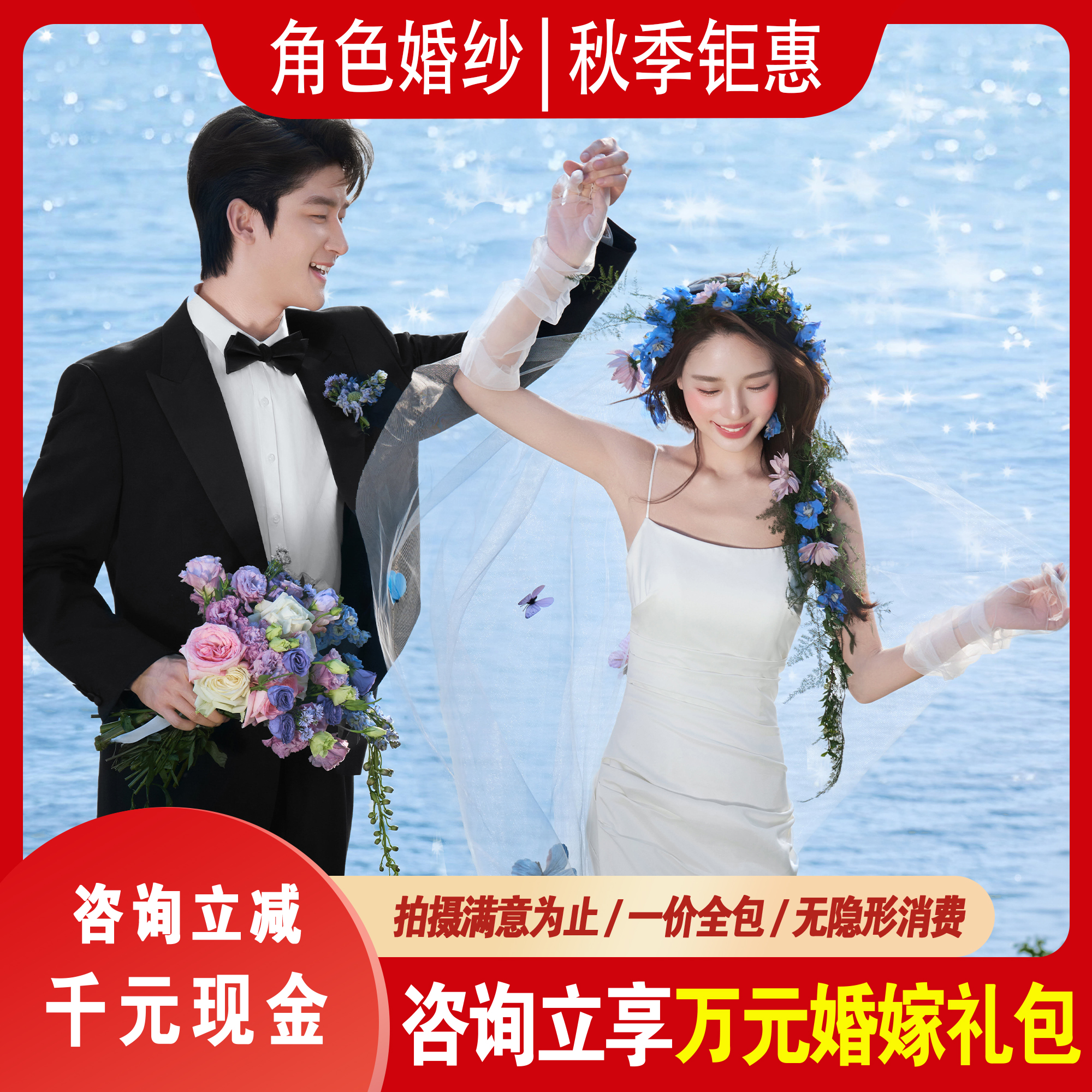 【人氣精選】新品體驗+底片全送+絕無隱形消
