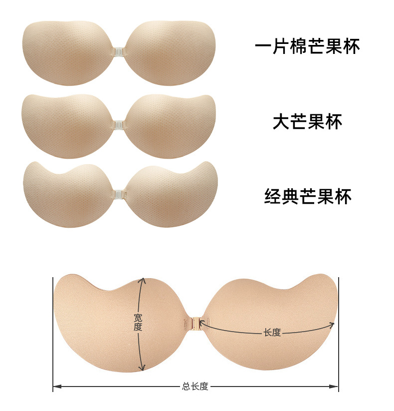 婚纱胸贴芒果聚拢隐形无痕防汗透气