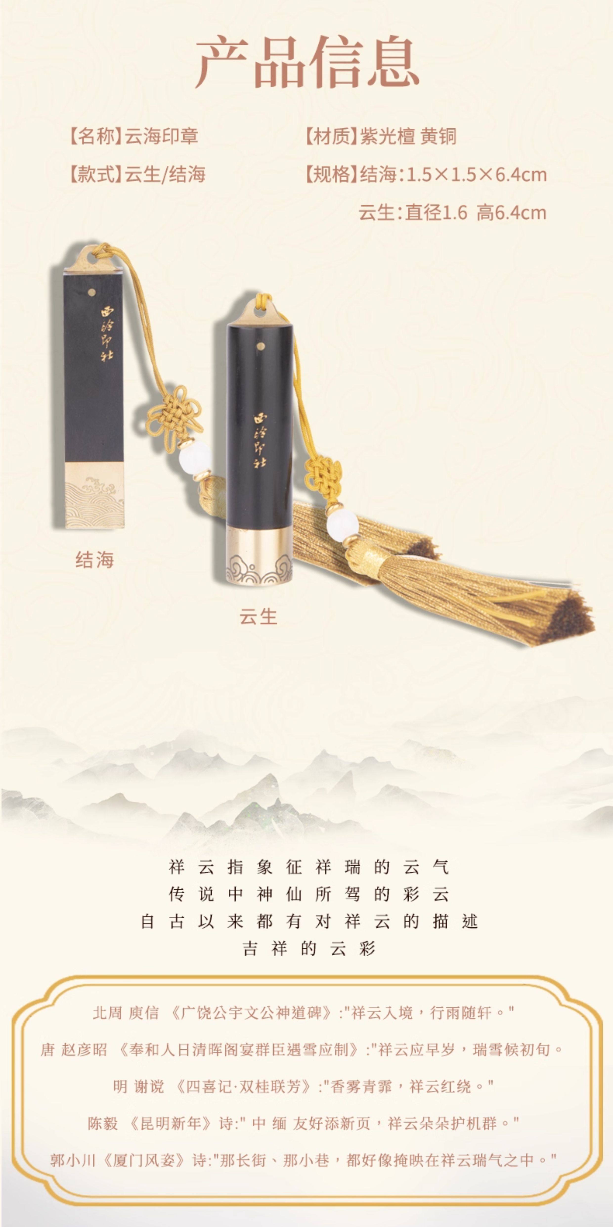 云海印·云生印章【定制商品不支持退换，5个工作日内发货】
