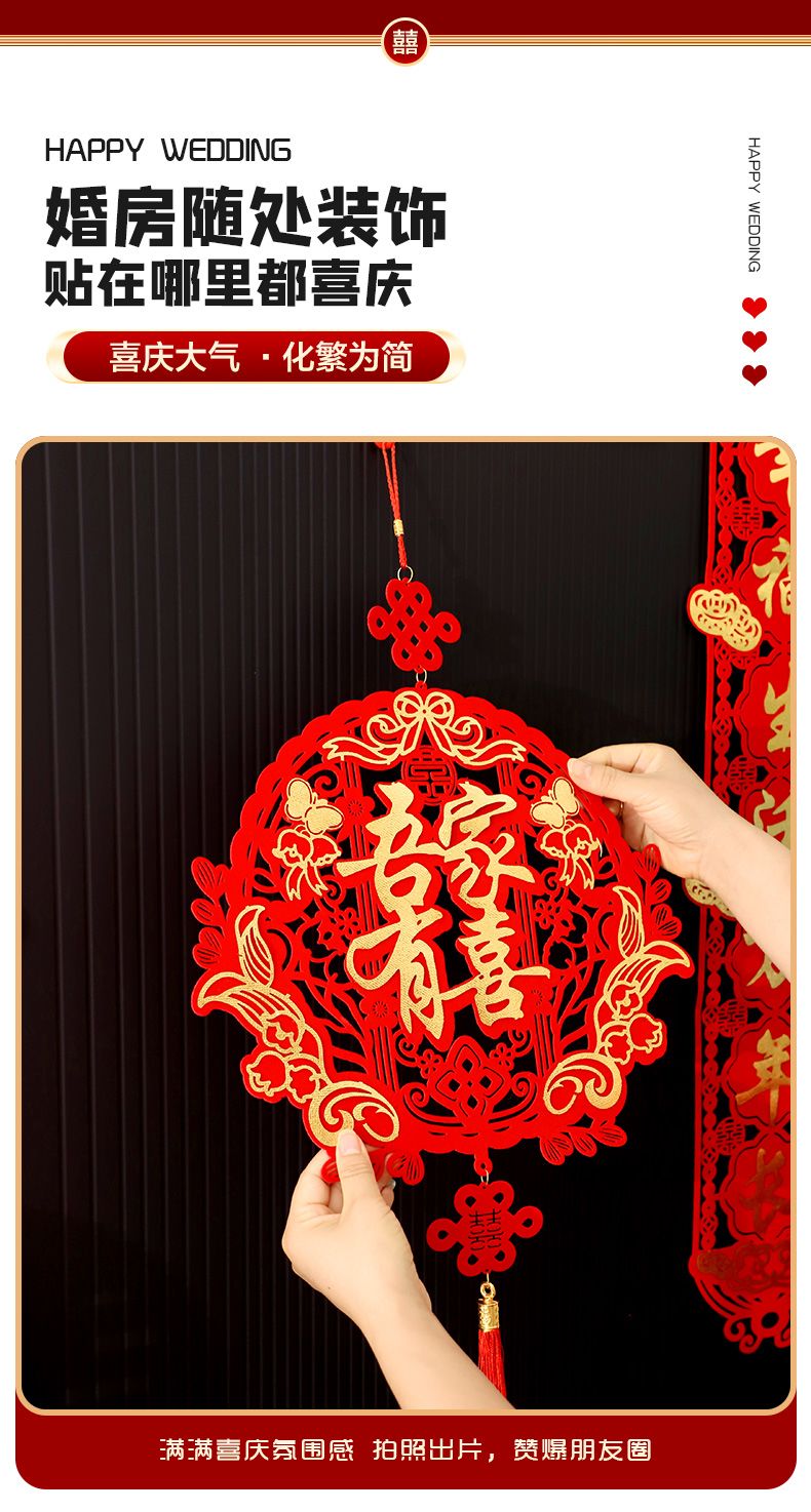 烫金喜字对联磁吸胶点两用款