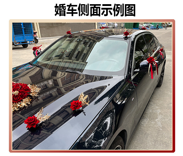 主婚车装饰套装花车装饰车队结婚用品