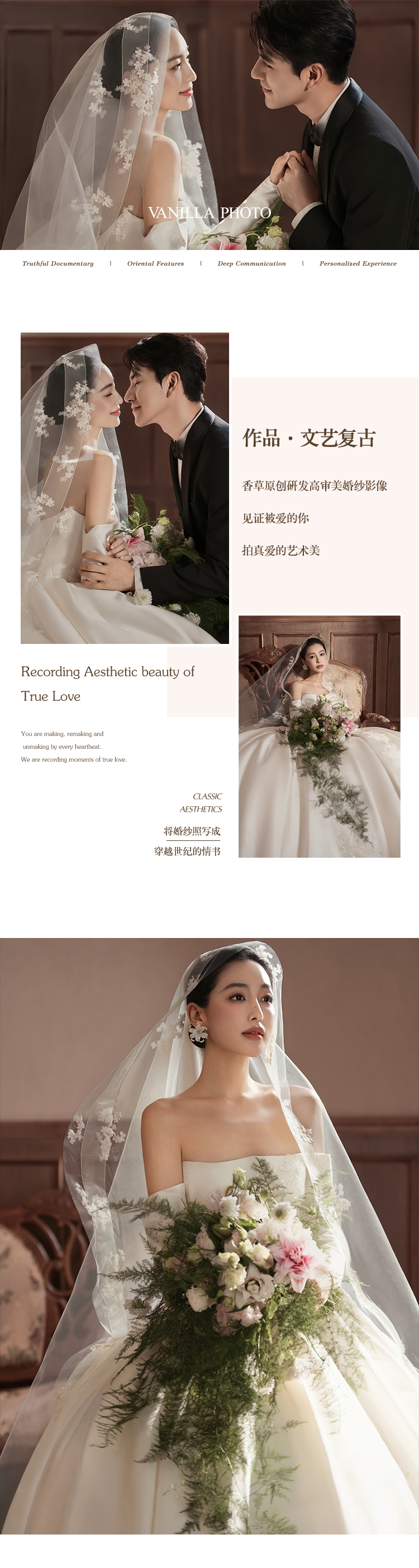 【外景任选】婚纱照4服4造＋35张精修＋底片全送