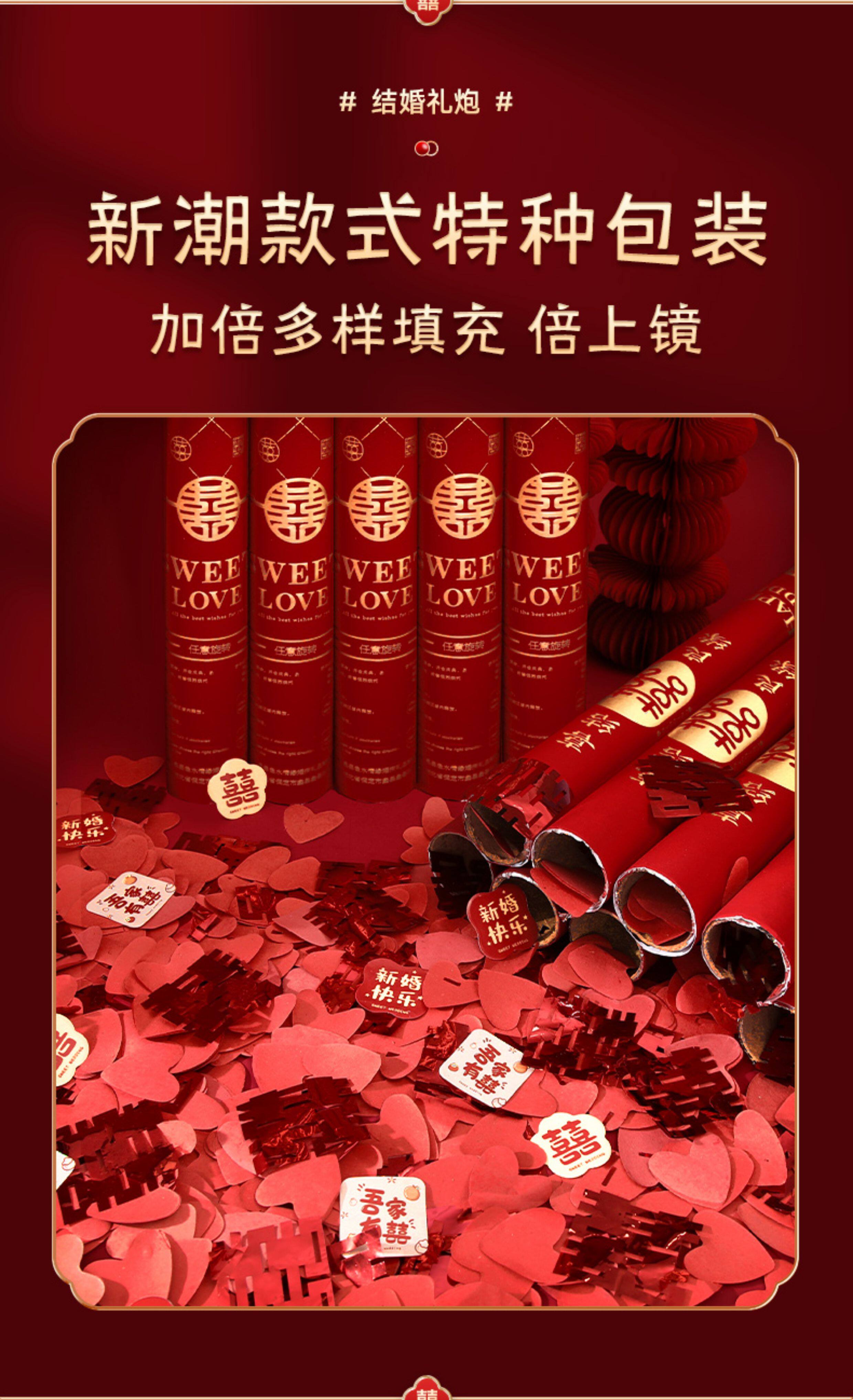 多巴胺礼炮  结婚喷花筒礼花筒