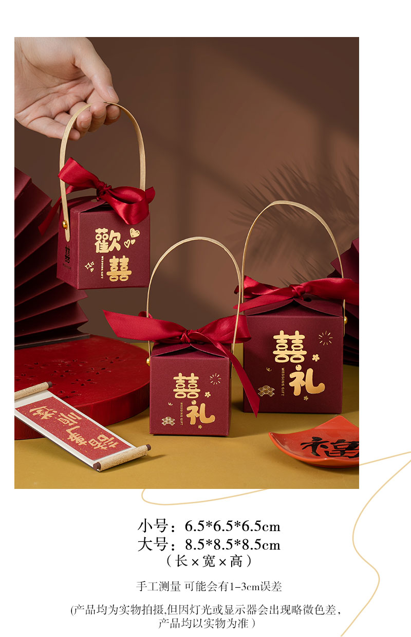 50个新中式手提喜糖方盒
