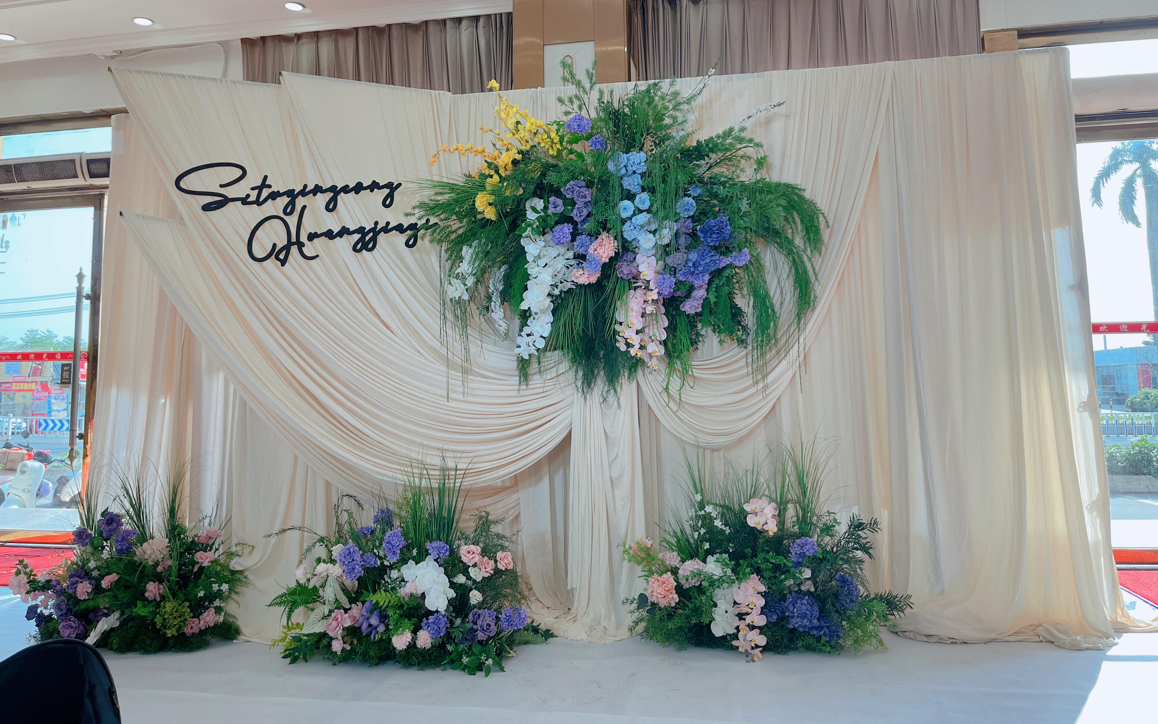 浪漫婚禮定制-森系簡約