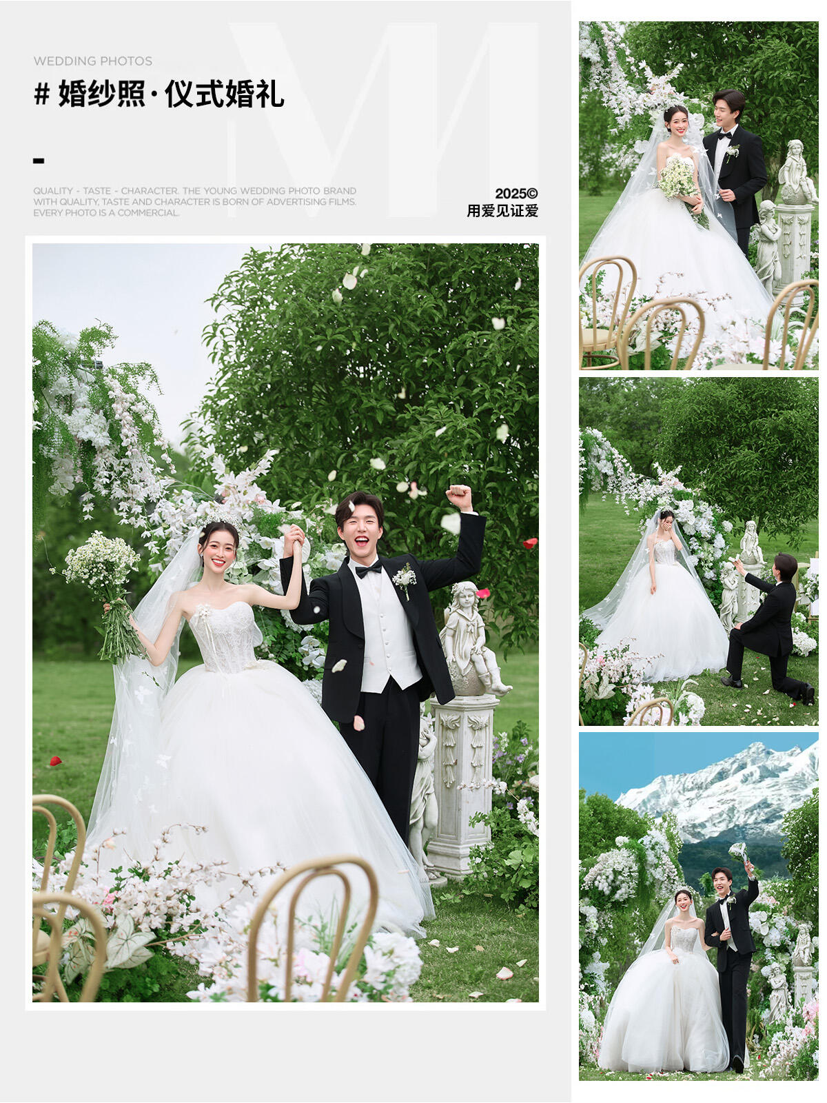 《大师定制》小众定制拍摄/ 原创主题婚纱照