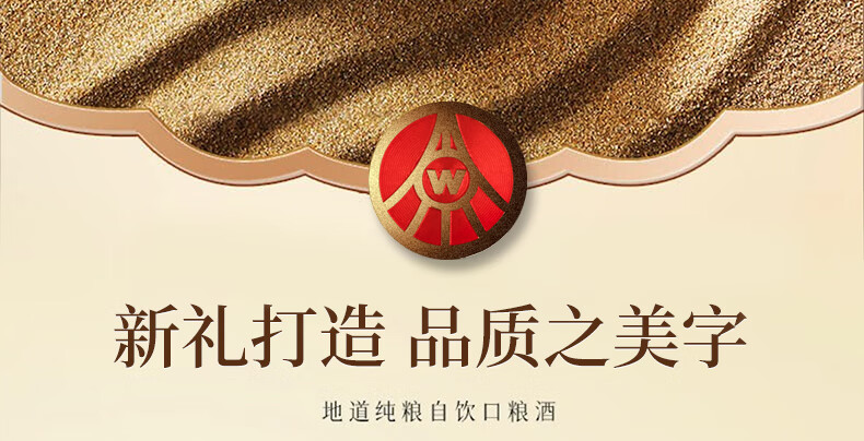 五粮液新礼52度浓香型白酒 纯粮优级酒婚宴商务礼盒装