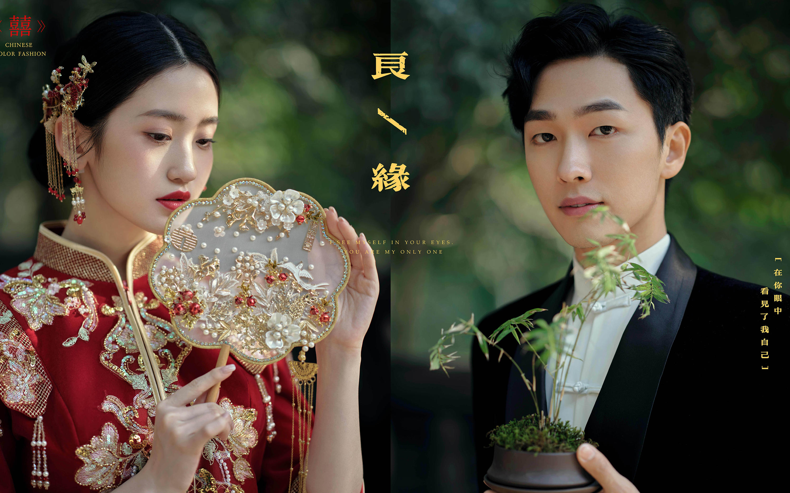 中式園林婚紗照