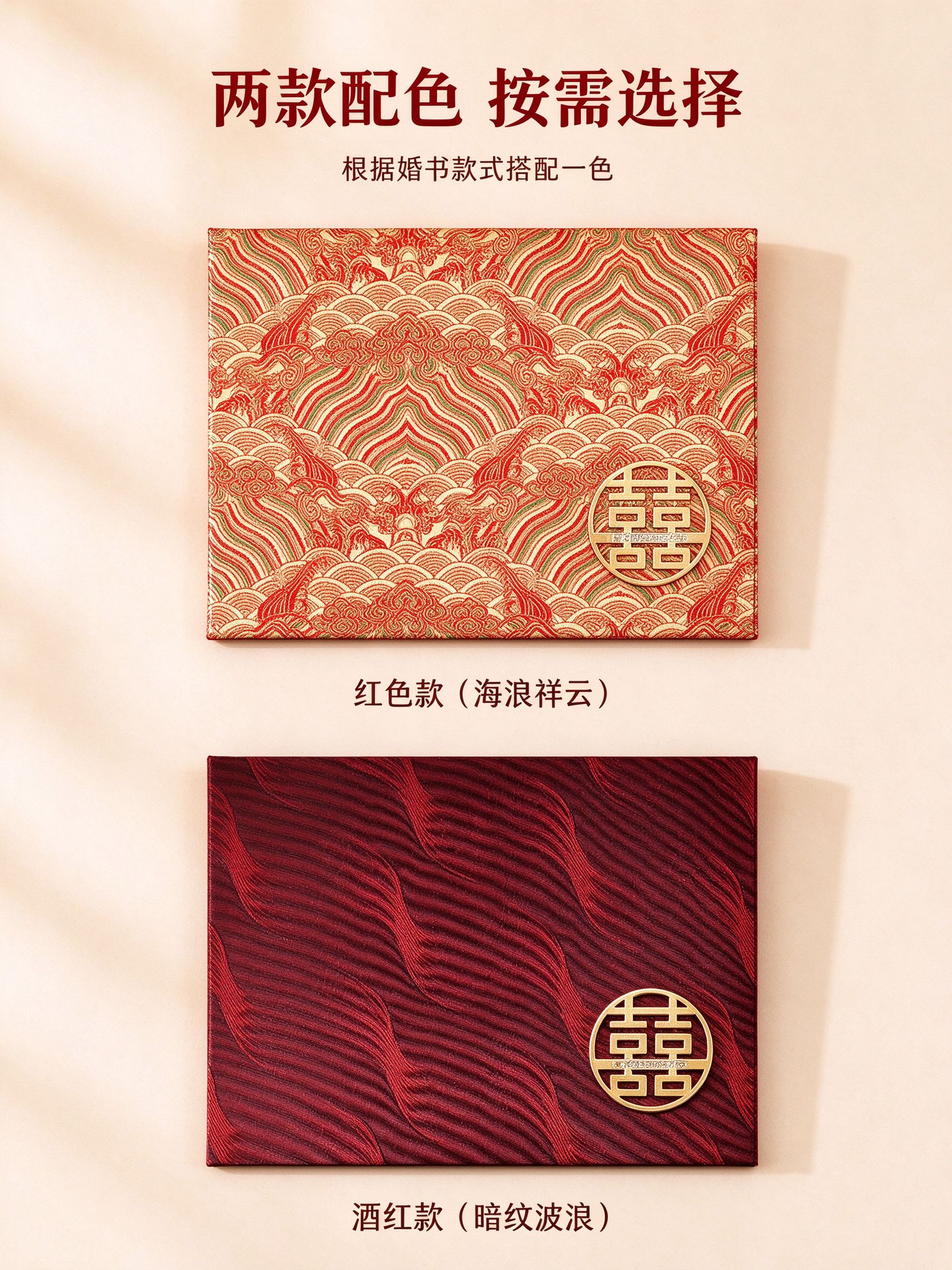 结婚记账礼金薄