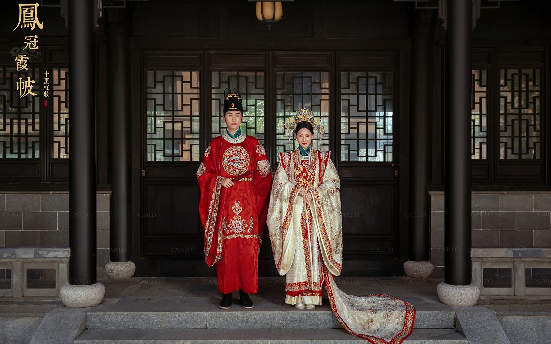 卡洛婚纱摄影【古装园林】