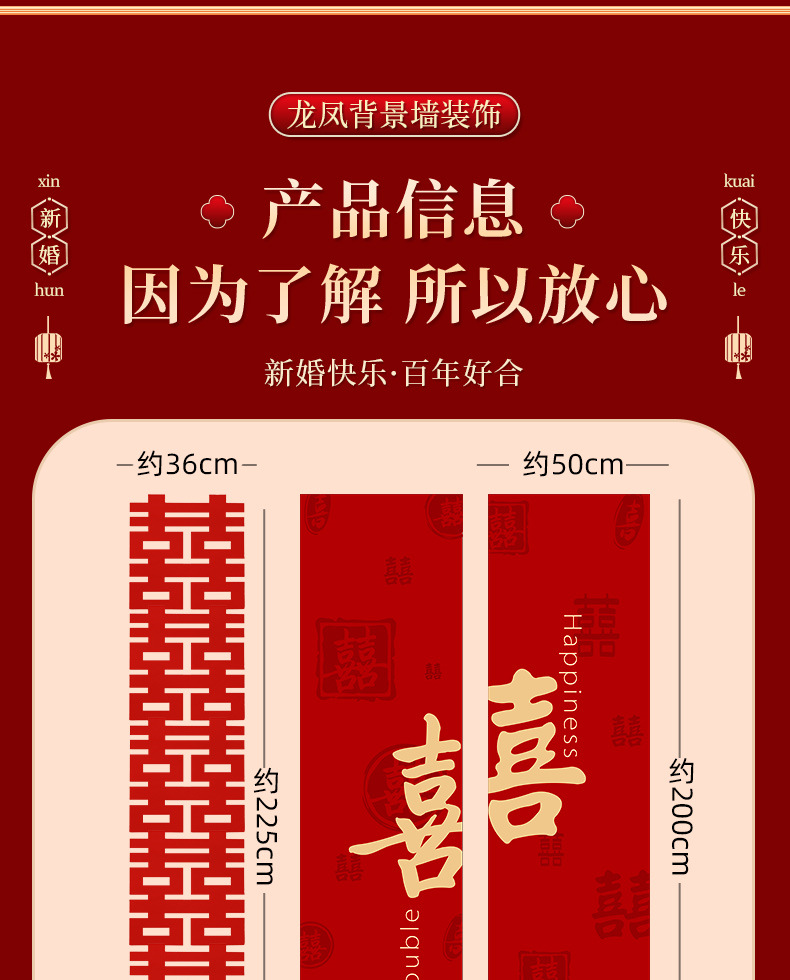 客厅沙发背景墙 新款婚房布置套装结婚拉花卧室客厅布置