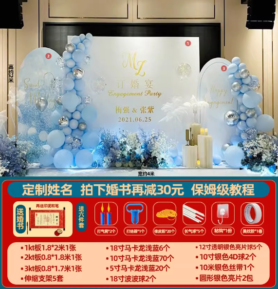 【定制鏈接】訂婚kt板紅金藍(lán)粉（勿直拍）聯(lián)系客服200-700為主