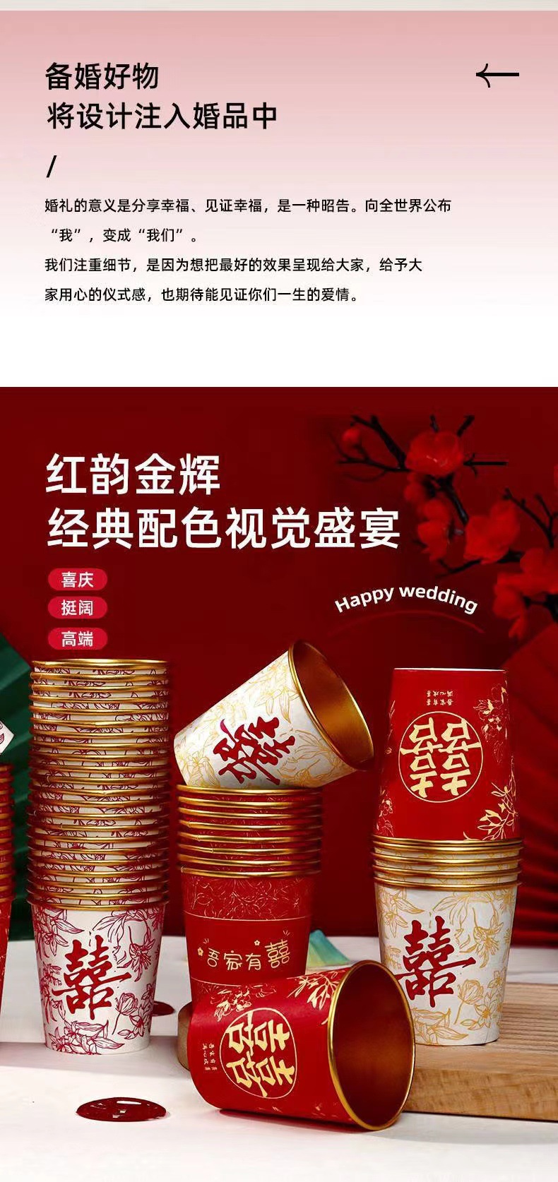 【加厚】一次性紙杯結(jié)婚金箔紙杯
