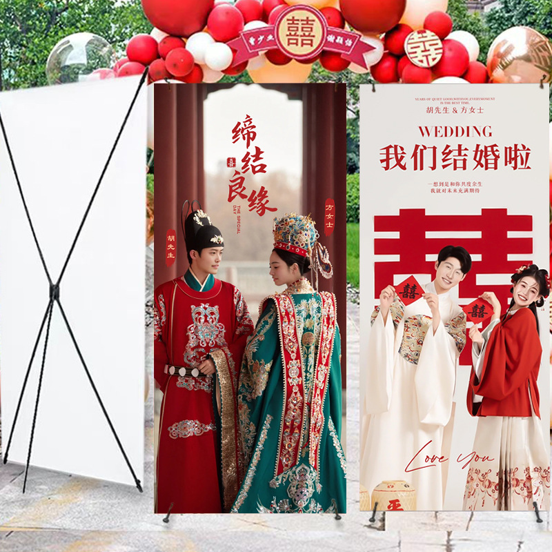 【定制迎宾海报】新人迎宾海报迎宾牌婚纱照易拉宝婚礼结婚订婚布置【定制商品不可退换】