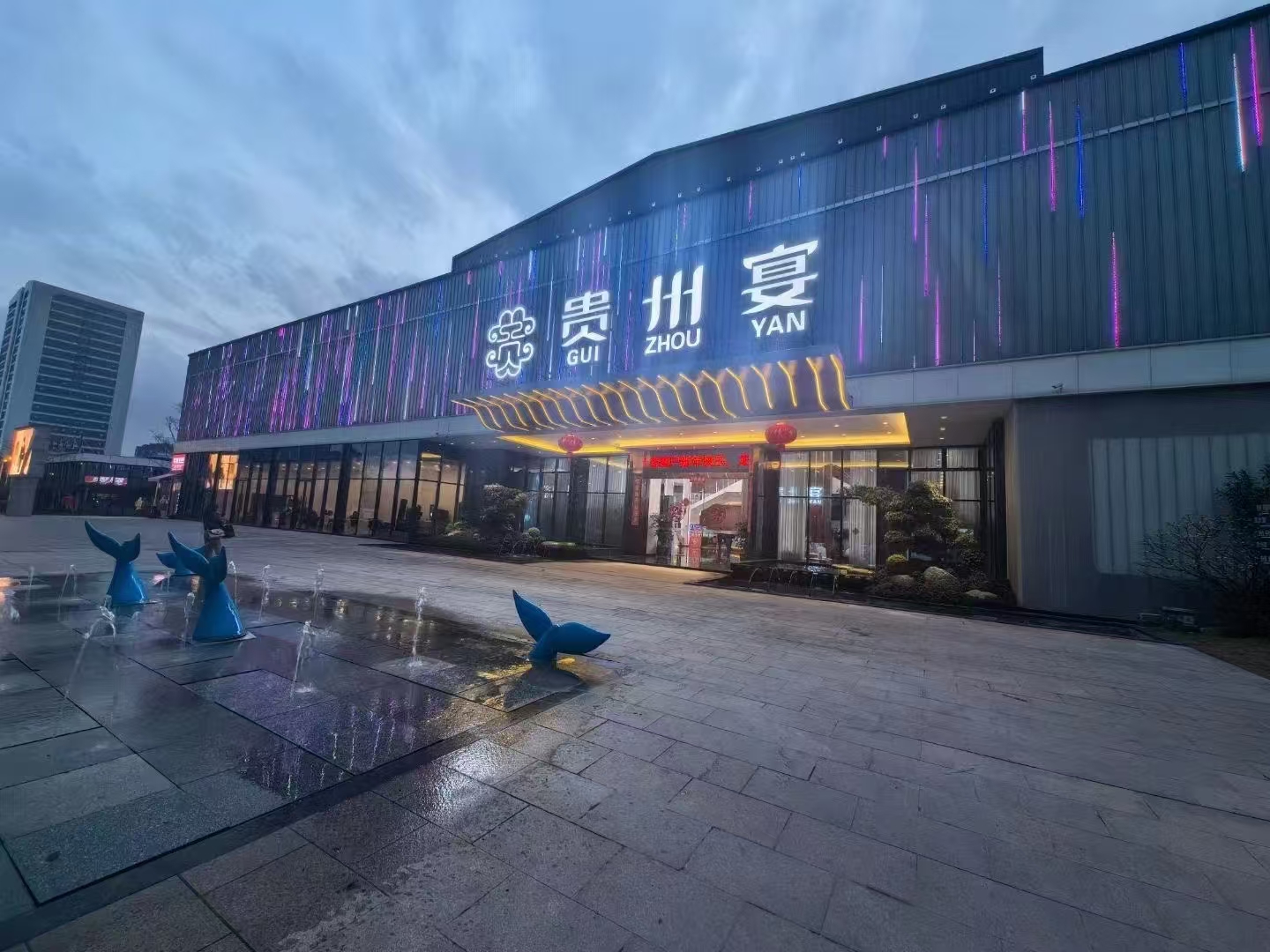 贵州宴婚礼艺术中心