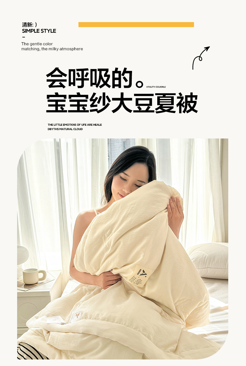 2025新款母婴级A类无印风超柔宝宝纱大豆夏凉被