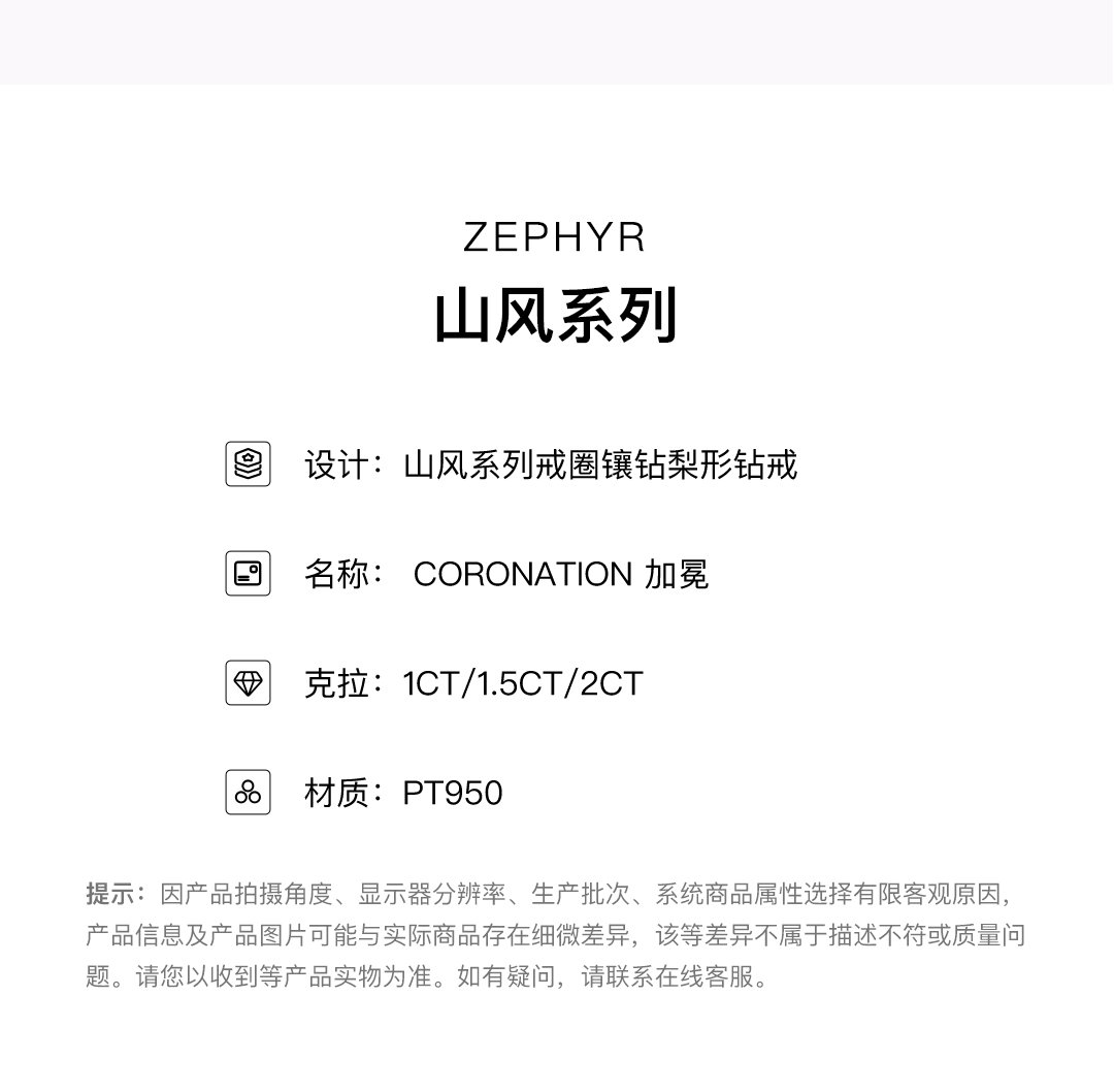 SHINEKEY 光钥  coronation加冕  PT950钻戒  精选D色克拉钻
