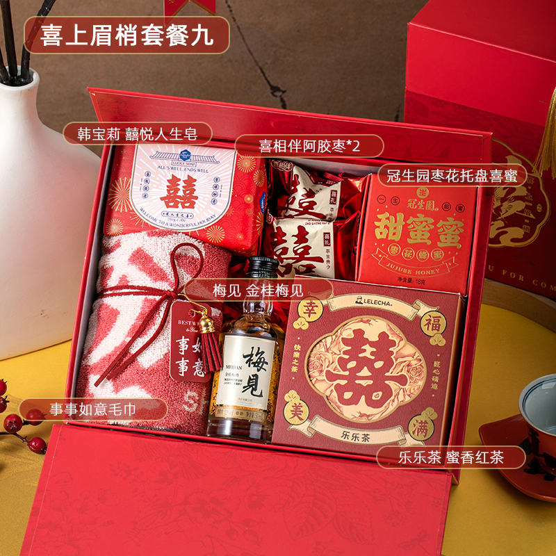 喜上眉梢成品伴手礼套餐