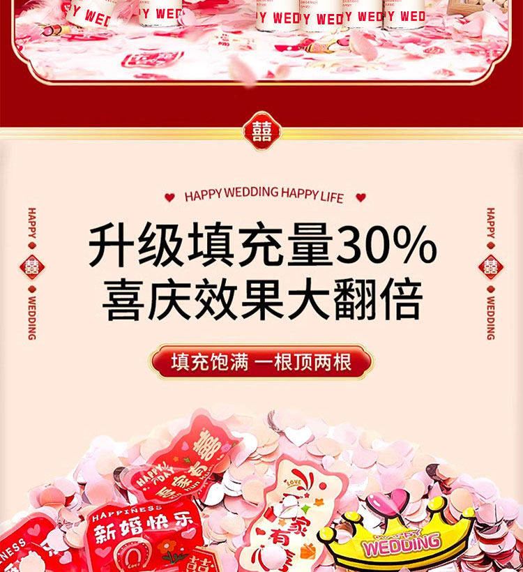 5D款结婚礼炮礼花筒婚礼婚庆用品