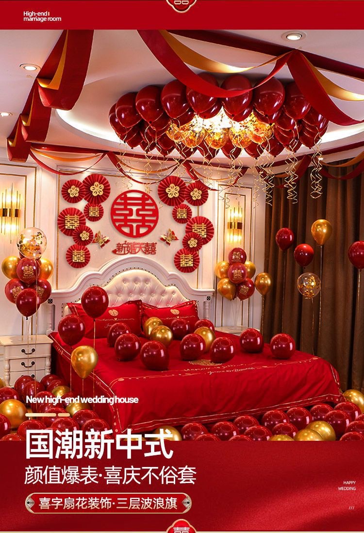 締結(jié)良緣婚房布置氣球拉花套裝