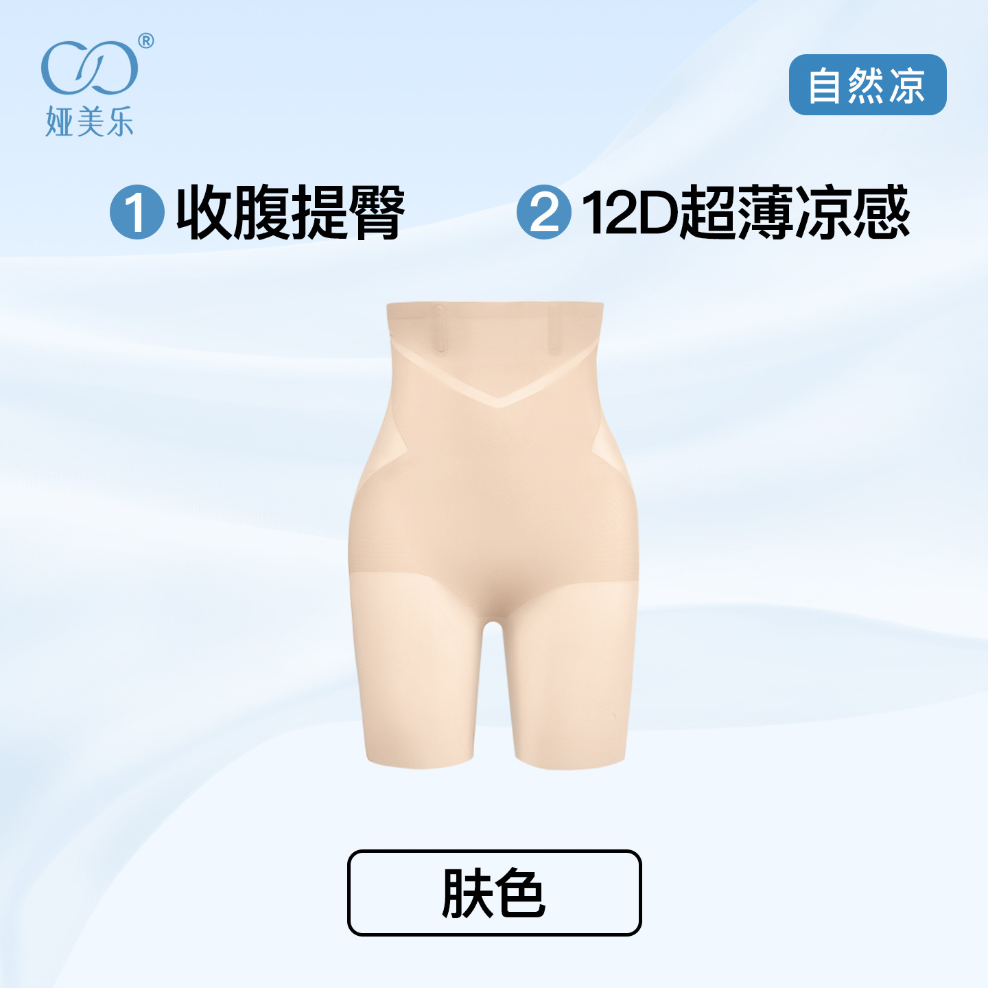 婚纱收腹提臀裤 高腰无痕隐形打底透气