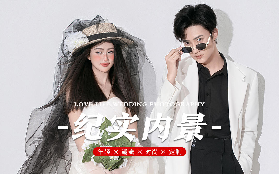 拒絕千篇一律??我的風(fēng)格我做主??