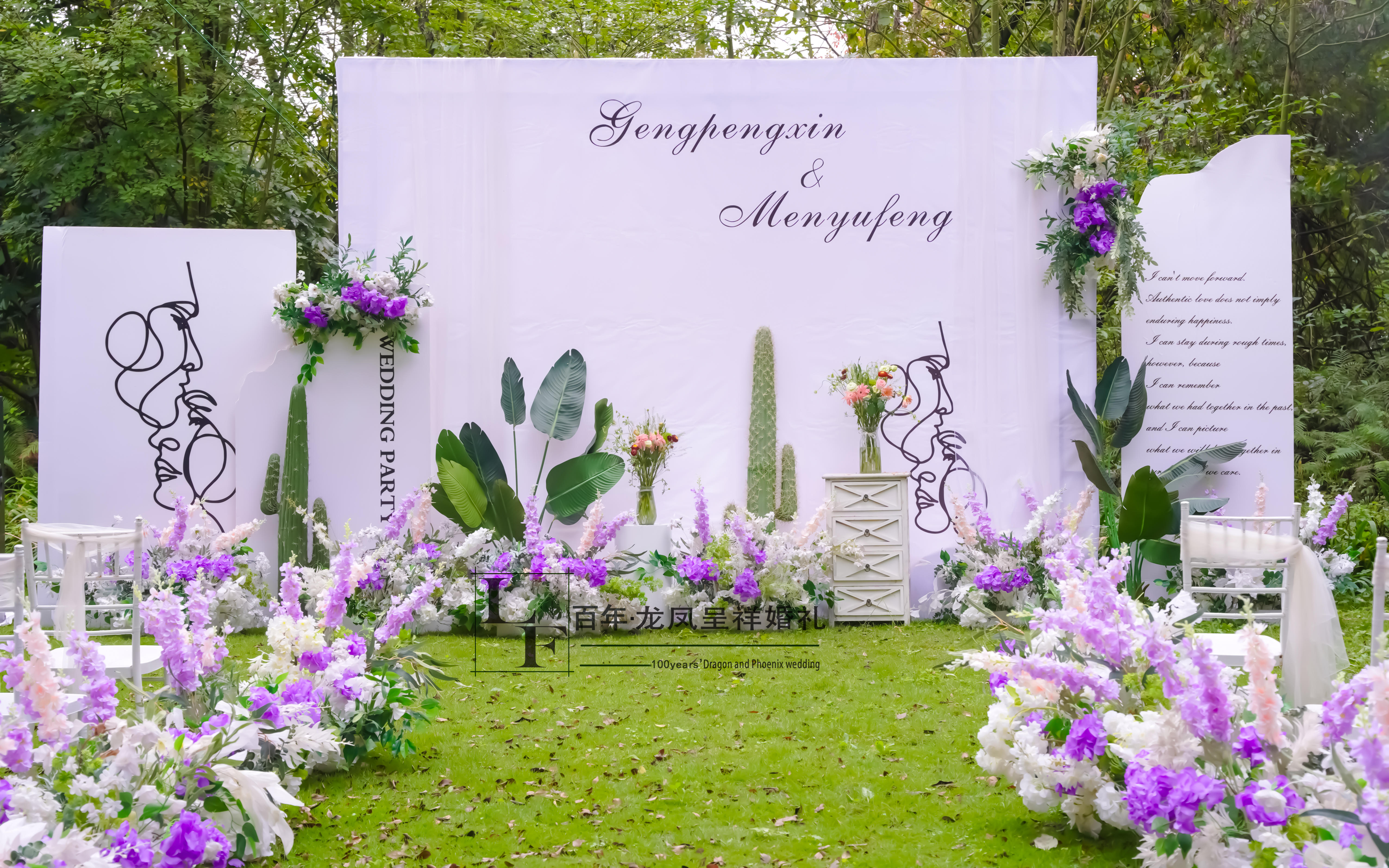 【柏萃酒店，含四大金剛，音響椅子海報婚紗婚車】