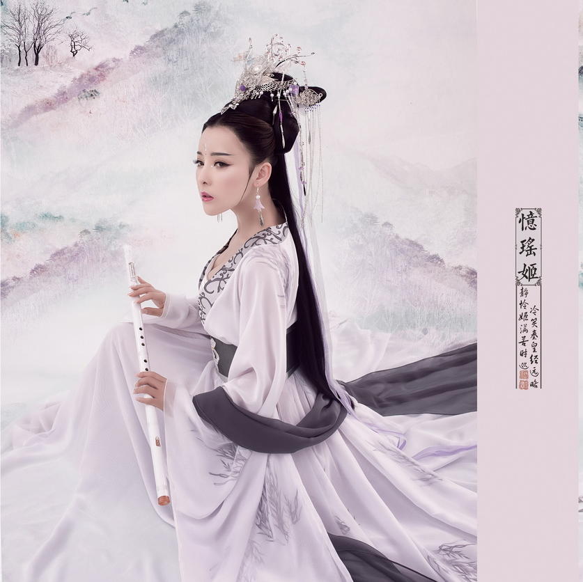 憶瑶姬