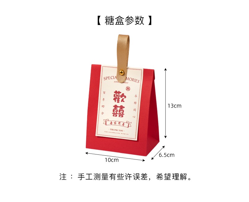 50个红色皮质手提喜糖盒10*6.5*13cm