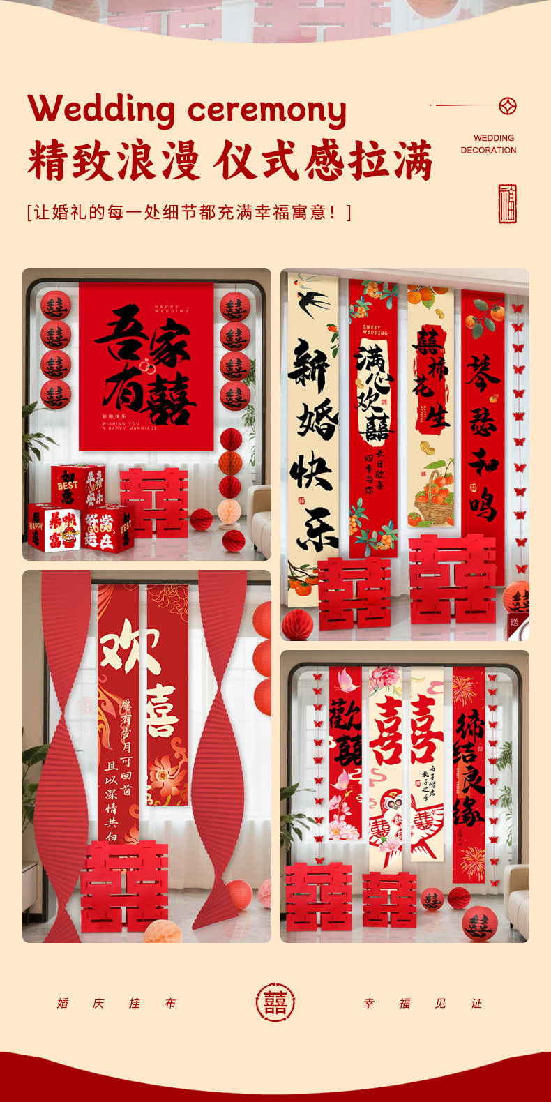 婚房装饰套装 婚房布置新房客厅男女方卧室结婚装饰布置