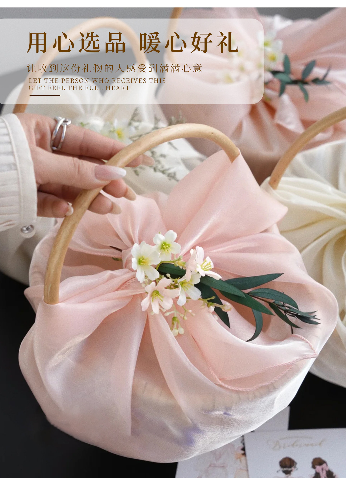流光系列 伴娘伴手礼女森系手提篮高级感结婚答谢S2397