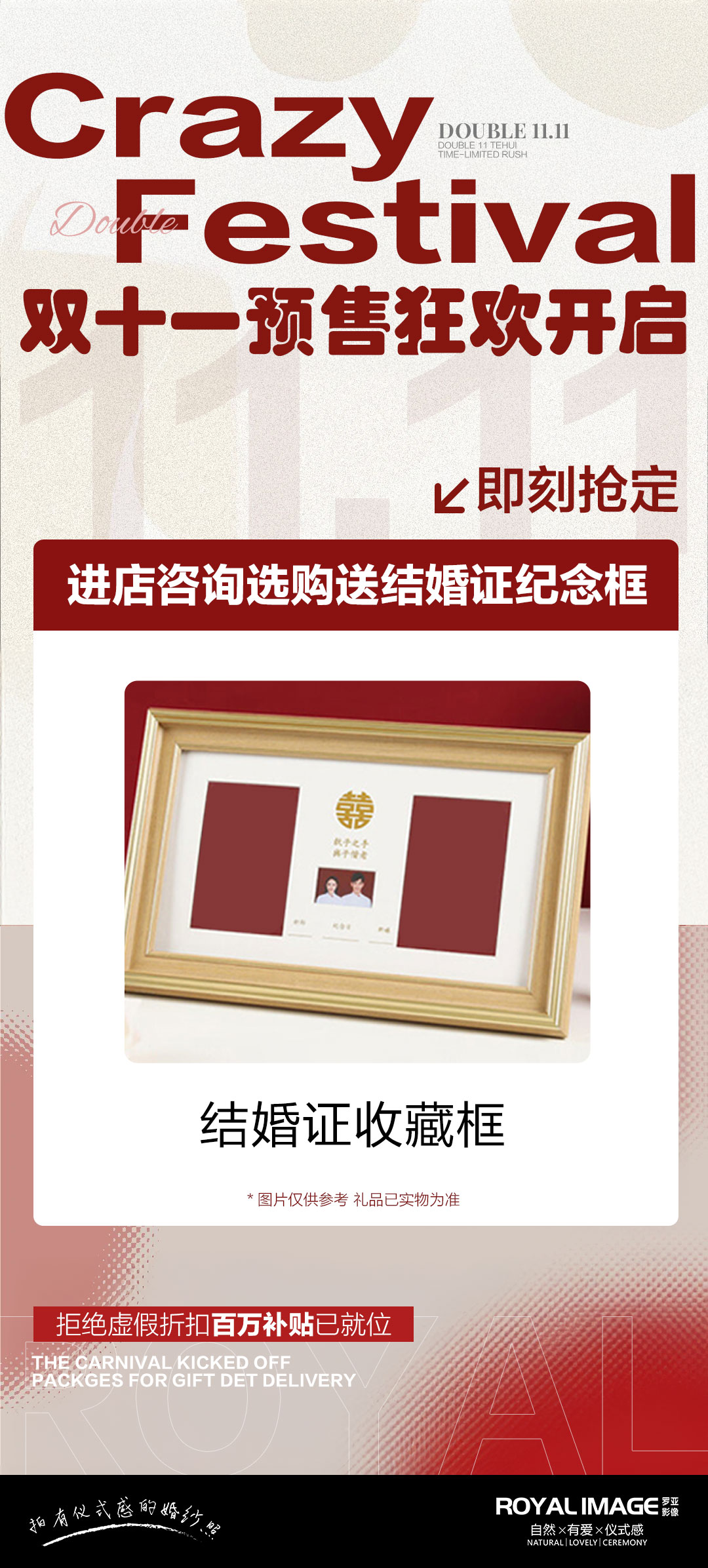 ♡双十一新品预售♡人气特惠 婚纱照+一价全包  