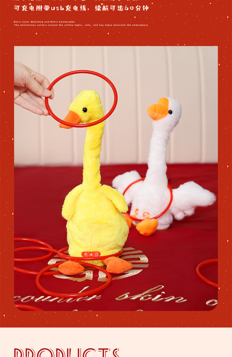 电动摇摆鸭鹅 接亲游戏套大鹅结婚道具摇摆鸭套圈圈堵门游戏