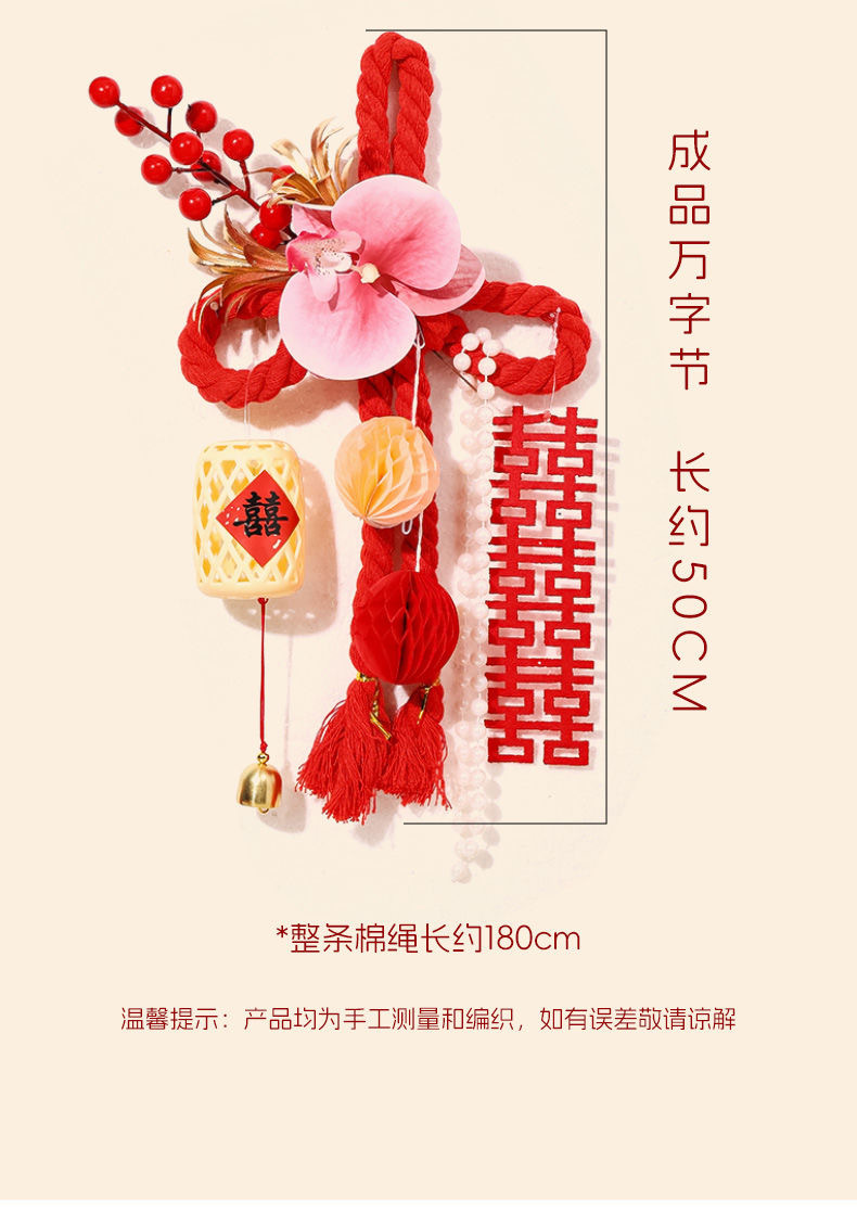 婚房布置婚礼门把手卧室万字结装饰挂件