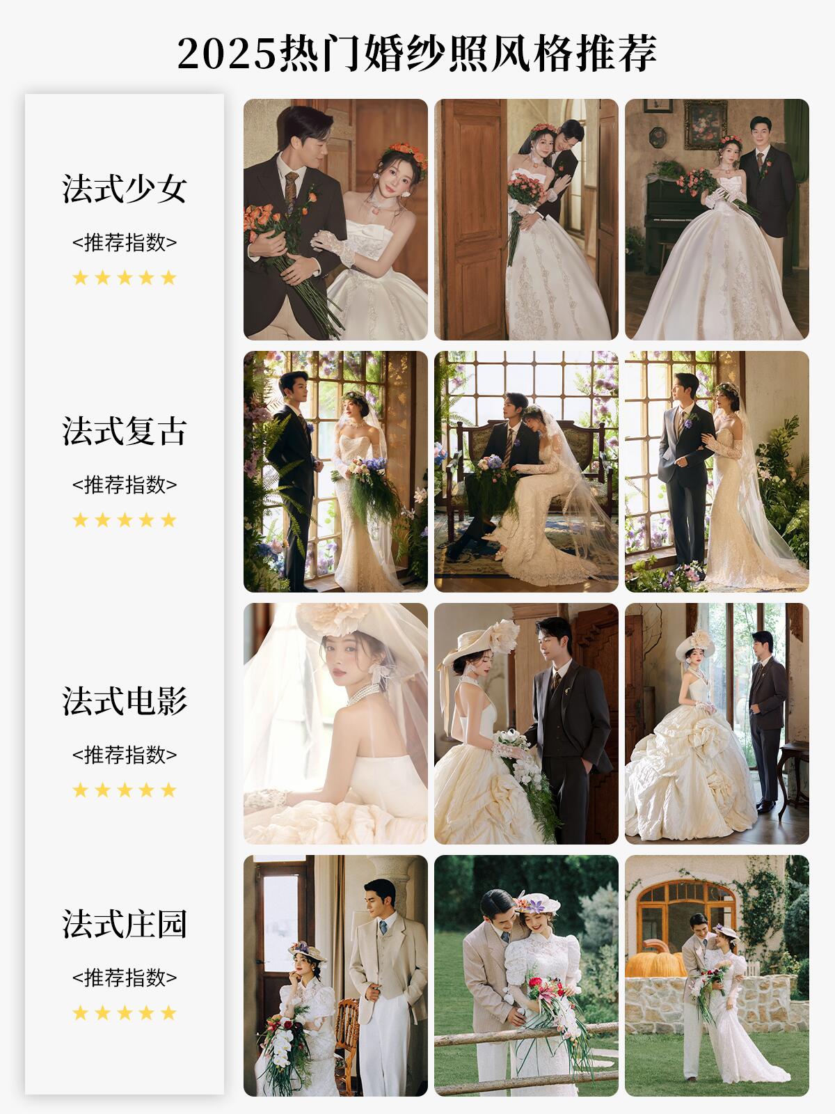 [店內(nèi)熱銷]內(nèi)外景婚紗照全風格任意拍攝