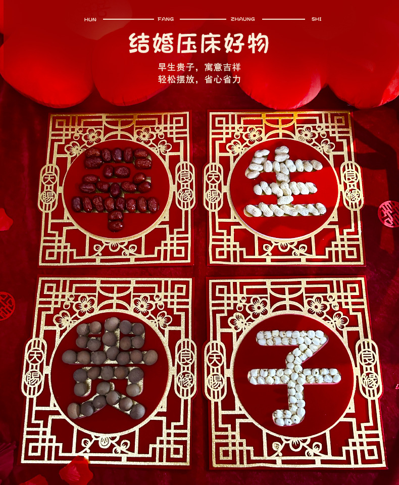 金粉早生貴子模板