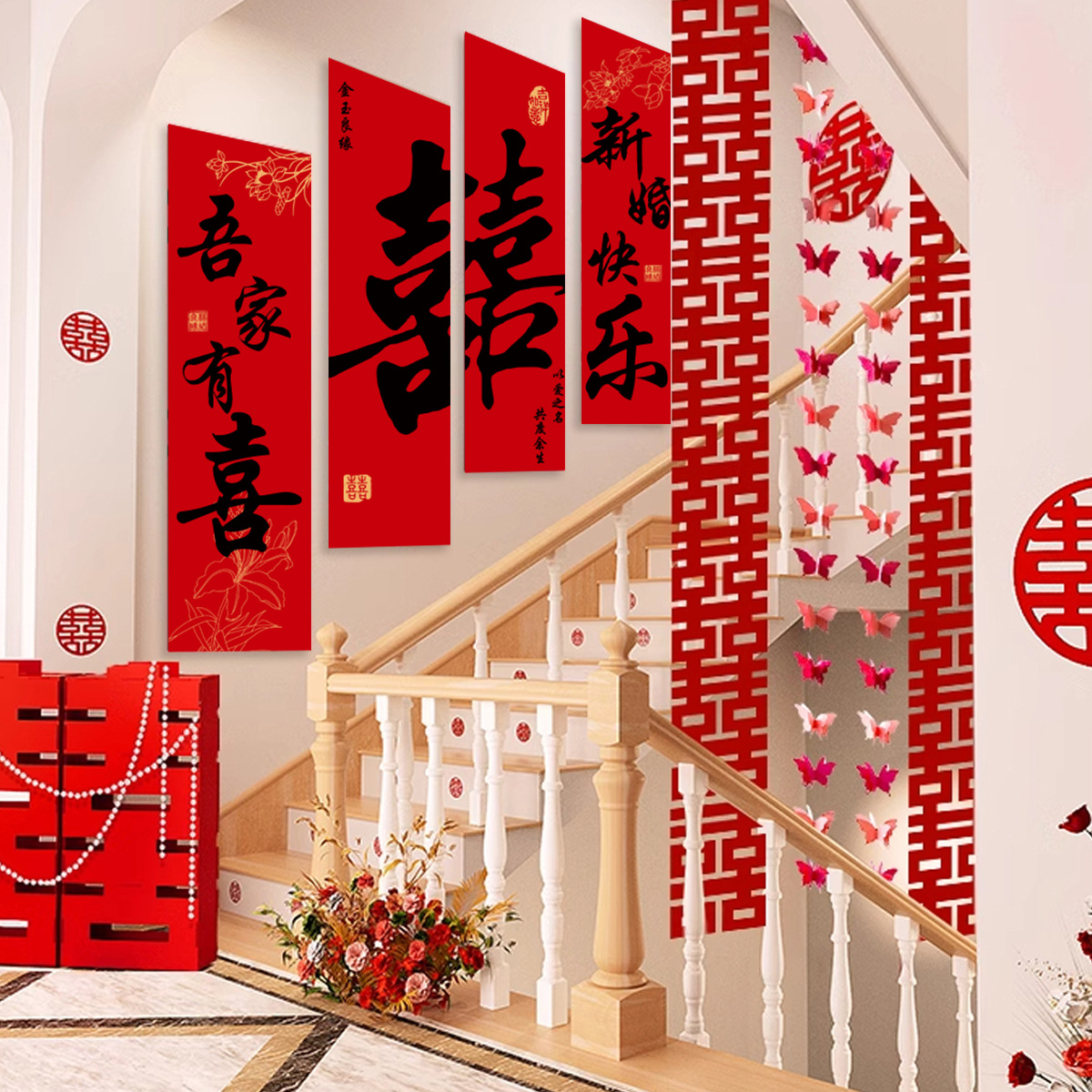 新款結(jié)婚樓梯扶手婚禮背景墻面喜字kt板裝飾