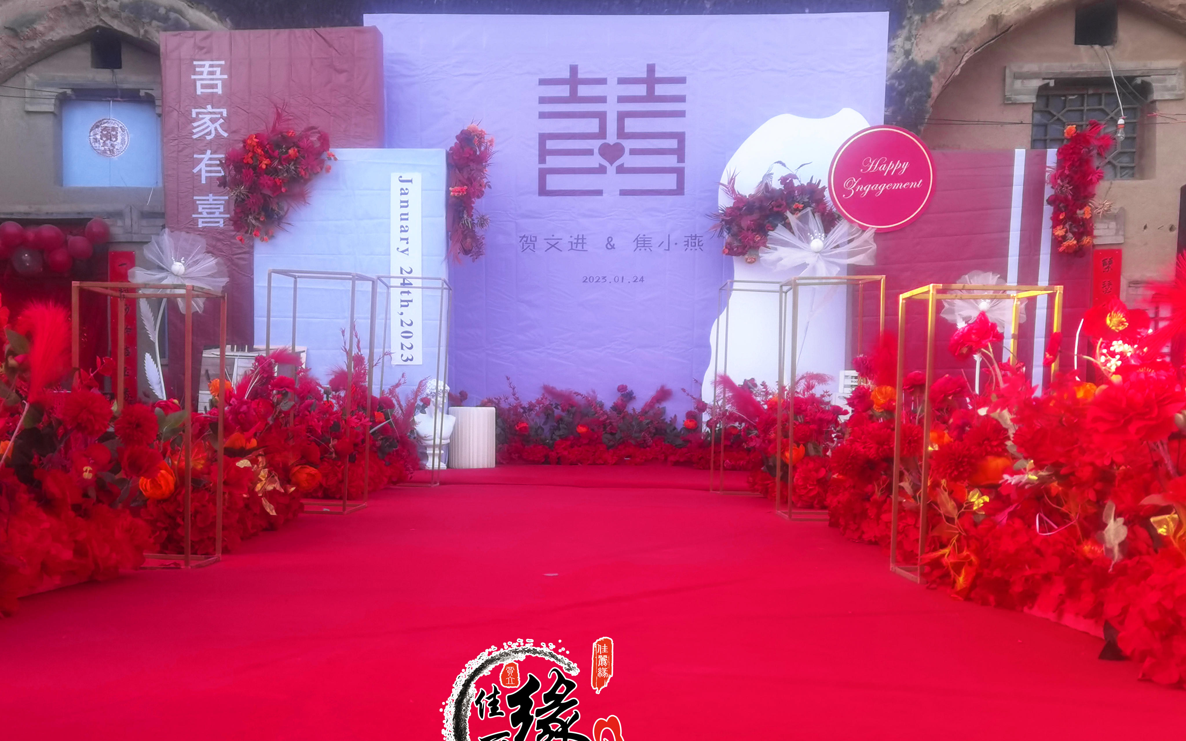 佳丽缘婚庆农村小预算婚礼