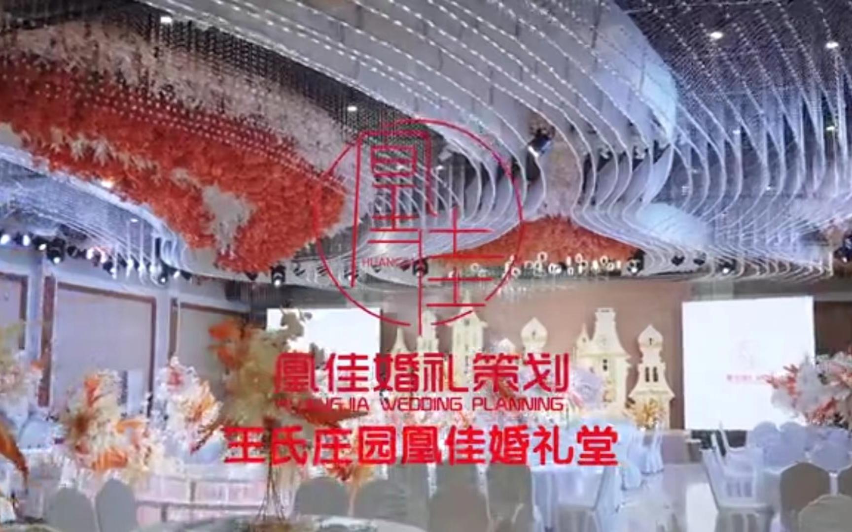 星空婚礼 具体价格请私信客服