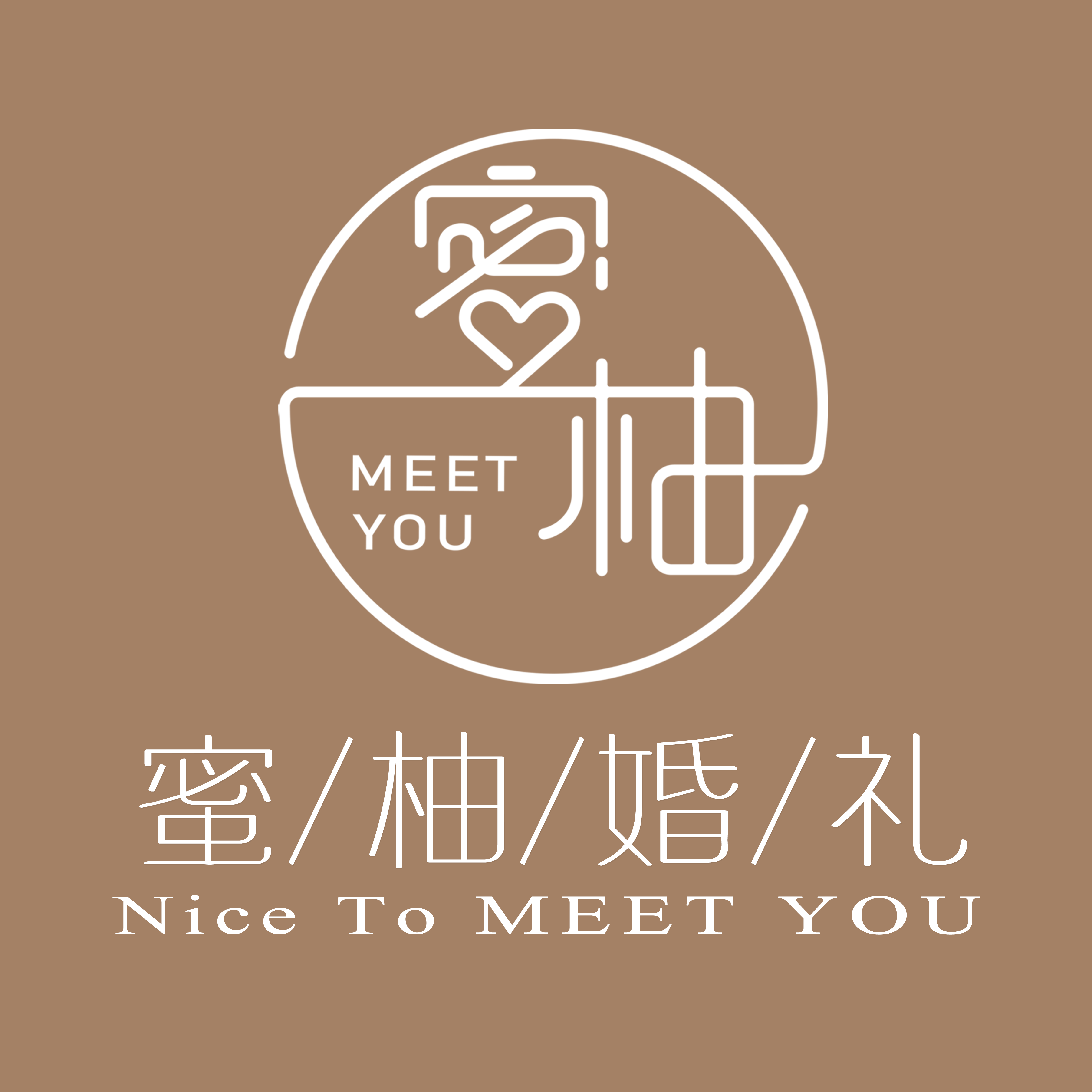 北京蜜柚婚礼定制(顺义店)