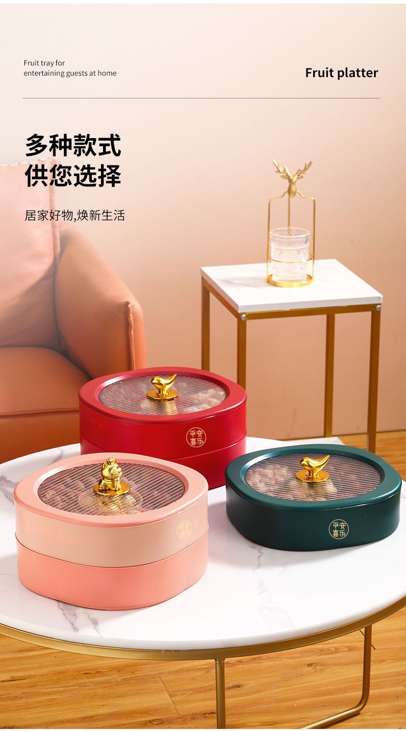 创意分格多格果盘干果盘糖果盒结婚家用水果盘客厅茶几网红零食