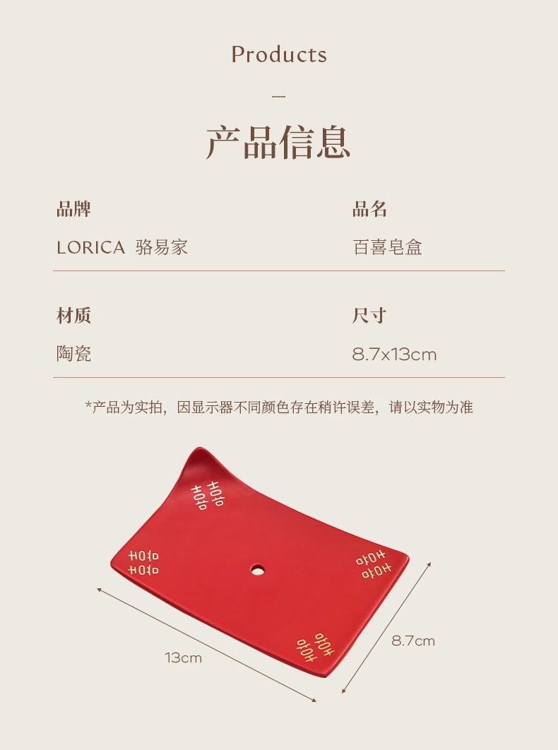 骆易家皂盒女方陪嫁婚礼洗漱用品