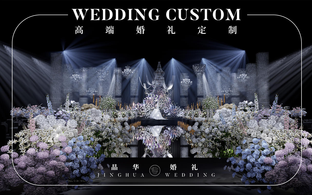<韩式水晶>哈尔滨婚礼策划