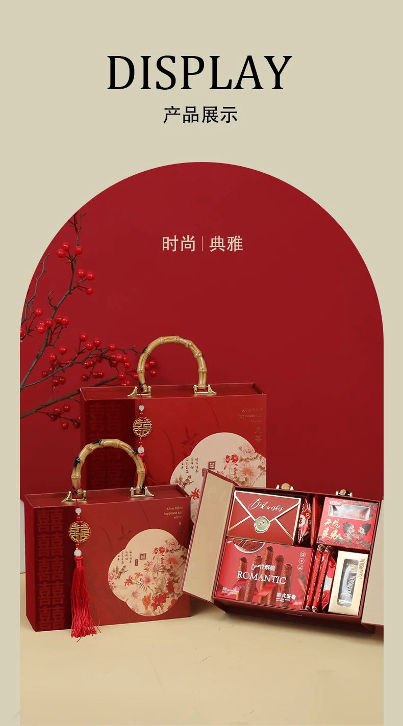 开盒见喜系列 成品宾客礼套餐