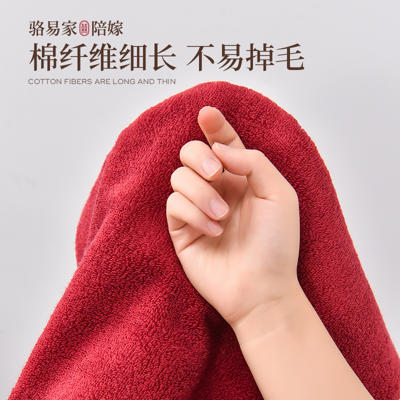 【可定制】骆易家纯棉红色刺绣结婚毛巾浴巾嫁妆新婚情侣陪嫁婚庆用品