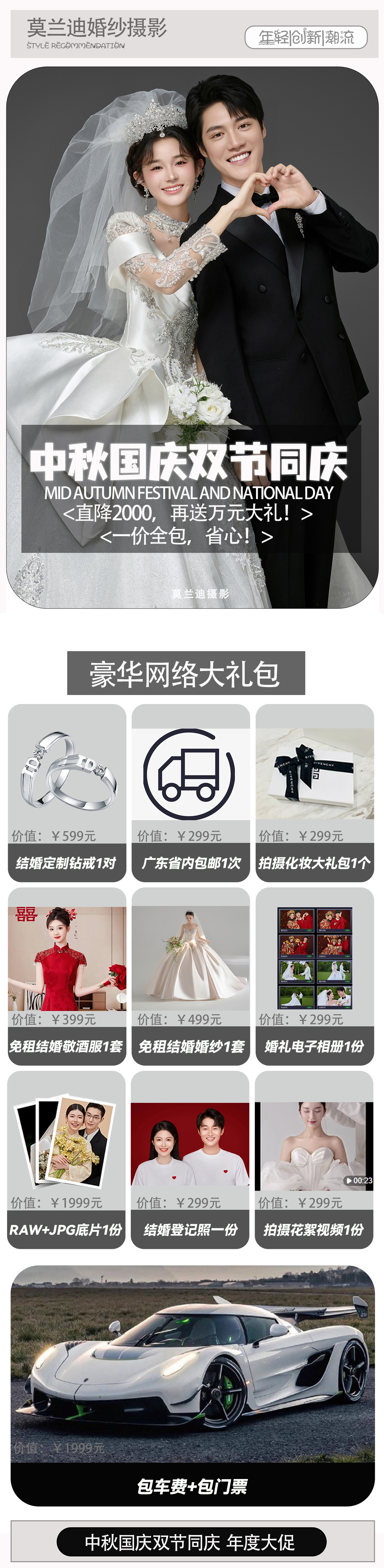 【仪式感婚纱照】8服8造/城堡婚纱摄影/教堂